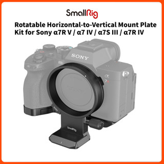 Smallrig ชุดเมาท์ขาตั้งแนวตั้ง แนวนอน หมุนได้ สําหรับ Sony Alpha 7R V Alpha 7 IV Alpha 7S III Alpha 7R IV