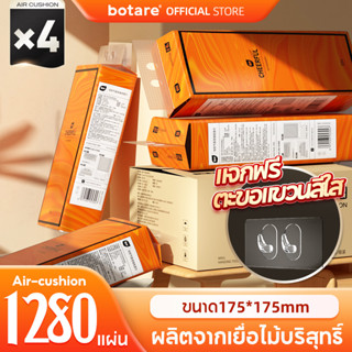 [ 1 ลัง4 ห่อ ] Botare CHEERFUL ทิชชู่แบบดึงแขวนได้ ดีลักซ์ คอมฟอร์ท กระดาษทิชชู่ หนา 4 ชั้น 1280 แผ่น