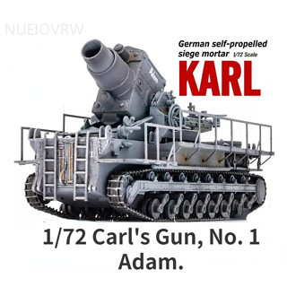 โมเดลรถถัง 1/72 German Carl Cannon No.1 สีเทา