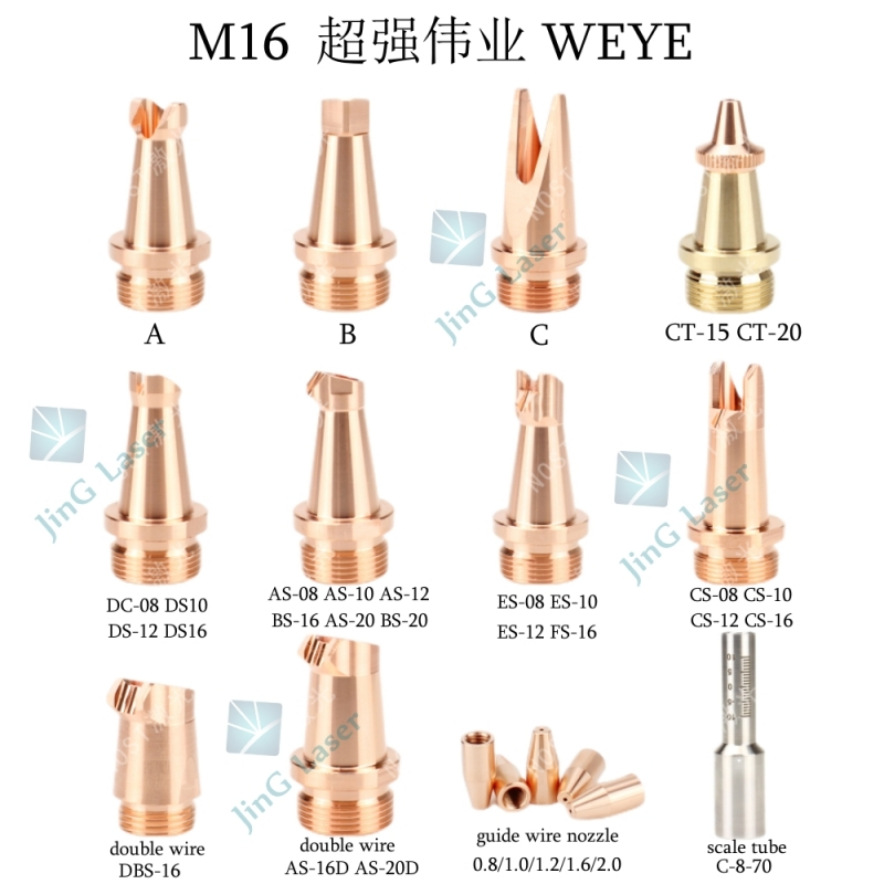 หัวฉีดเลเซอร์เชื่อม WEIYE SUPER LASER M16 SUPER Great Industry LASER Nozzle LASER Welding Protective