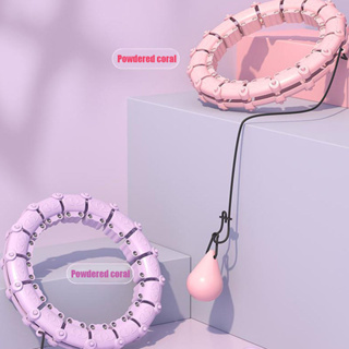 ห่วงฮูลาฮูป กระชับสัดส่วนหน้าท้อง ปรับระดับได้ ถอดออกได้ สําหรับออกกําลังกาย