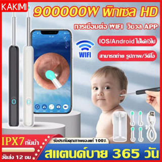 ชุดอุปกรณ์แคะหูแบบมองเห็น NE3, ที่อุดหูซิลิโคนแบบนิ่ม, กล้องความละเอียดสูงพิเศษ, การเชื่อมต่อ WiFi ไร้สาย, ขนาดเล็กและพกพาสะดวก, ใช้งานได้ยาวนาน