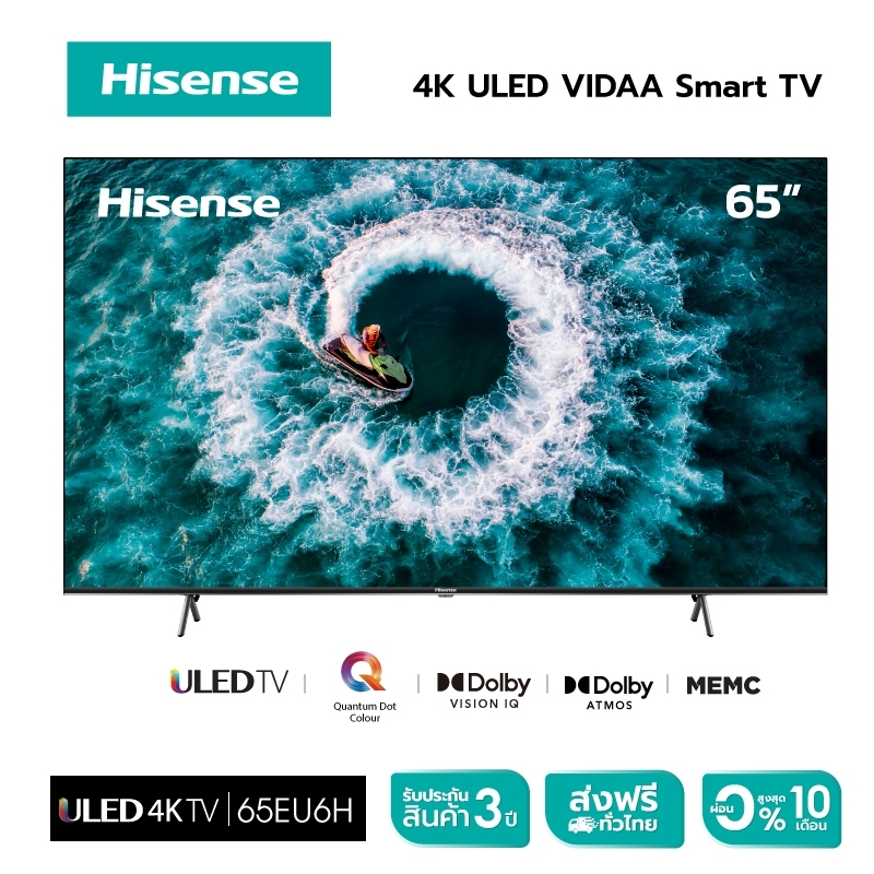Hisense TV ทีวี 65 นิ้ว รุ่น 65U6H 4K QLED VIDAA U5 Smart TV Netflix & Youtube & MEMC 60HZ Wifi 2.4 