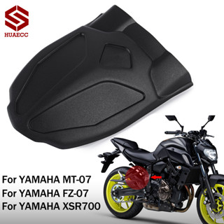 บังโคลนหลังรถยนต์ สําหรับ Yamaha MT07 MT 07 MT-07 FZ07 FZ 07 FZ-07 2014-2021 XSR700 XSR 700 2016-2021