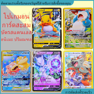 [Pokemon] การ์ดโลหะสแตนเลสอะนิเมะ การ์ดโปเกมอน การ์ดสะสมอะนิเมะโปเกมอน การ์ดโลหะโปเกมอน ดรีมซูเปอร์ยักษ์พ่นไฟดราก้อน - การ์ดปิกาจูซุปเปอร์ดรีม - การ์ดสะสมของเล่นเกม - อนิเมะ ปริมณฑล - ถึงเป็ด - เต่าเจนี่ - ซุปเปอร์ดรีม - Kabi สัตว์ บัตร