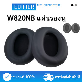 Edifier แผ่นครอบหูฟังบลูทูธไร้สาย แบบเปลี่ยน สําหรับ W820NB