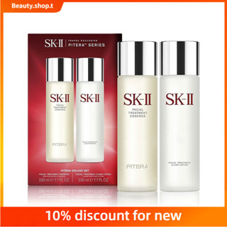 【 Beauty Shop 】 [Free Shipping]  SK-II / SK2 ชุดโลชั่นล้างเครื่องสําอาง 230 มล. + น้ํานางฟ้า 230 มล.SK-II / SK2 cosmetic cleansing lotion set 230 ml. + fairy juice 230 ml.