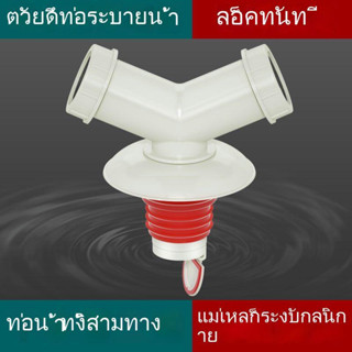 ท่อระบายน้ํา PVC ดับกลิ่น สําหรับเครื่องซักผ้า