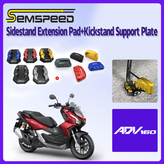 【SEMSPEED】แผ่นต่อขยายขาตั้ง และแผ่นรองรับขาตั้ง สําหรับรถจักรยานยนต์ Honda ADV 160 ADV160 2022-2023