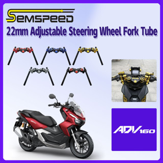 【SEMSPEED】 Honda ADV160 ADV 160 คลิปติดแฮนด์บาร์ 22 มม. ปรับได้ อุปกรณ์เสริม สําหรับรถจักรยานยนต์