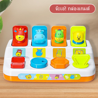 Pop-Up Animal กล่องของเล่นเด็ก กล่องของเล่นรูปสัตว์ ของเล่นเด็ก ของเล่นเสริมพัฒนาการ