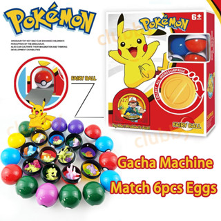 โปเกมอน ตู้กาชาปอง ปิกาจู แคปซูล gacha machine เซอร์ไพรส์ ไข่เกมคอนโซลของเล่นเด็ก