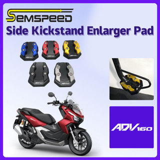 【SEMSPEED】แผ่นขยายขาตั้ง ด้านข้าง สําหรับรถจักรยานยนต์ Honda ADV 160 2022-2023 ADV160