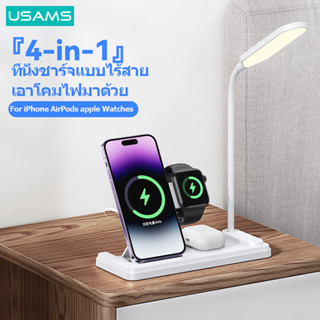 Usams 4 in 1 ที่วางชาร์จไร้สาย พร้อมไฟเติม ที่วางโทรศัพท์ ที่ชาร์จไร้สาย แบบเร็ว ที่วางโต๊ะ