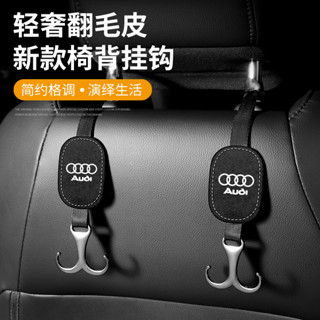 ตะขอโลหะ สําหรับ Audi Audi A1 A3 A4 A5 A6 Q2 Q3 Q5 Q7 E-TRON