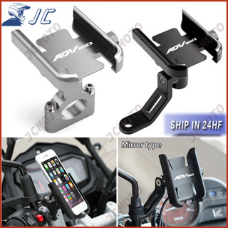 ขาตั้งโทรศัพท์มือถือ อลูมิเนียม CNC อุปกรณ์เสริม สําหรับ Honda ADV 160 ADV160 2022-2024