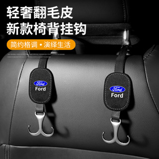 ตะขอโลหะ สําหรับ Ford Ford Suede Seat Back Storage Hook Focus Fiesta Mondeo MK2 MK3 Kuga MK4