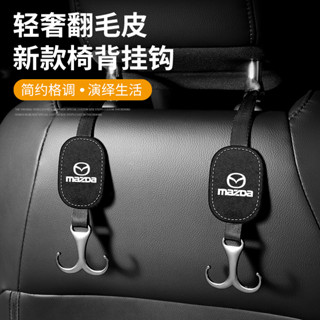 ตะขอโลหะ สําหรับ Mazda Mazda Suede Seat Back Storage Hook CX-4 CX-5 CX-8 CX30 Mazda 3 Mazda 6