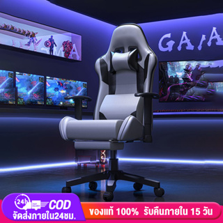 GamingChair เก้าอี้เกมส์ เก้าอี้ผู้บริหาร 48*53*122cm