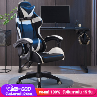 เก้าอี้เล่นเกม เก้าอี้เกมมิ่ง ปรับความสูงได้ มีนวด+ขาไนล่อน Gaming Chair ใช้สำหรับทำงาน เล่นคอมหรือนอนได้