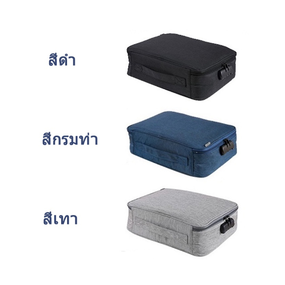 [พร้อมส่งในไทย] กระเป๋าเก็บเอกสารสำคัญ ด้วยรหสผ่านล็อค ความจุขนาดใหญ่ กันน้ำ กระเป๋าเก็บโฉนด