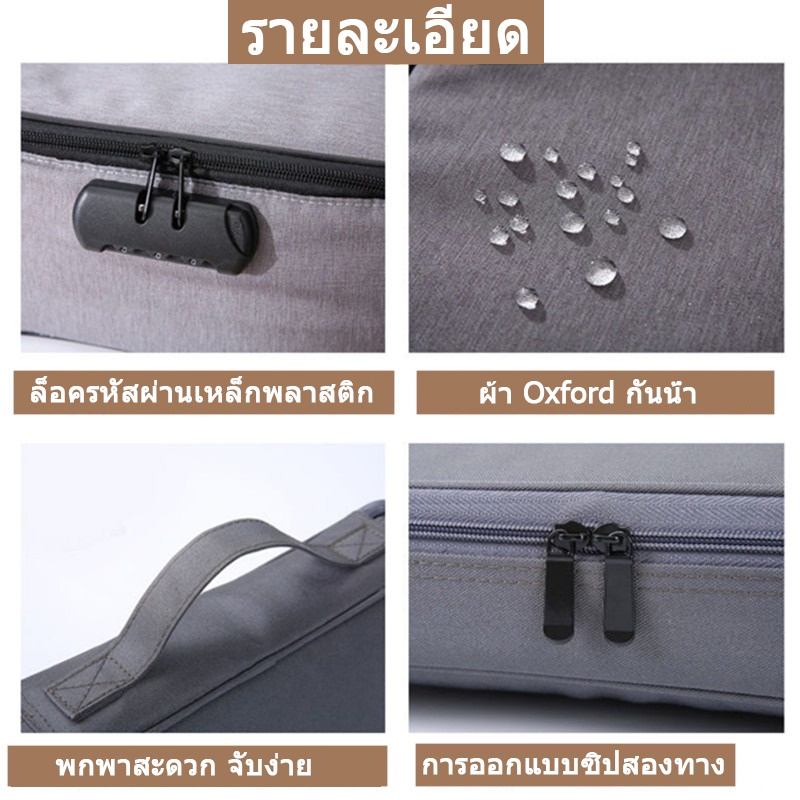 [พร้อมส่งในไทย] กระเป๋าเก็บเอกสารสำคัญ ด้วยรหสผ่านล็อค ความจุขนาดใหญ่ กันน้ำ กระเป๋าเก็บโฉนด