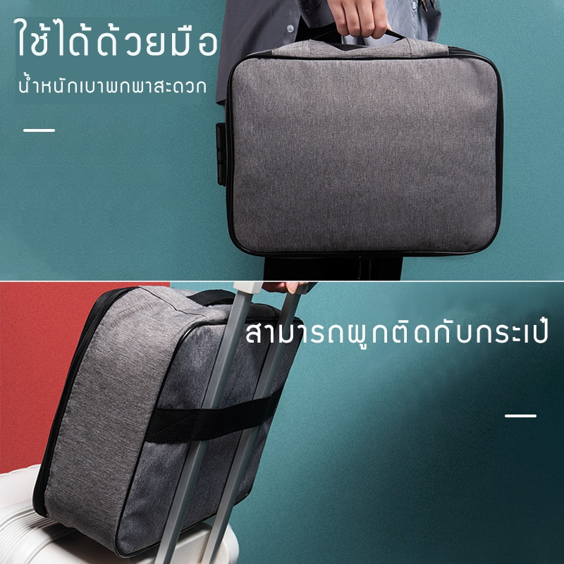 [พร้อมส่งในไทย] กระเป๋าเก็บเอกสารสำคัญ ด้วยรหสผ่านล็อค ความจุขนาดใหญ่ กันน้ำ กระเป๋าเก็บโฉนด