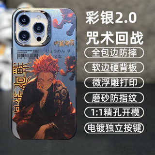 เคสโทรศัพท์มือถืออะคริลิค แบบแข็ง กันตก ลายการ์ตูนอนิเมะ Jujutsu Kaisen สําหรับ iPhone 14 13 12 pro max 14 pro max iPhone 13 pro max iPhone 11