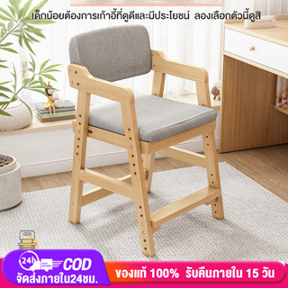 เก้าอี้ เก้าอี้สำนักงาน ปรับความสูงได้ ทำงาน Office Chair ไม้อเนกประสงค์ ประกอบง่าย มีพนักพิง