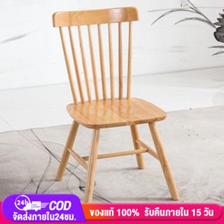 ไม้เนื้อแข็ง100% เก้าอี้ สไตล์โมเดิร์น สีลายไม้ ธรรมชาติ ประกอบง่าย Chair