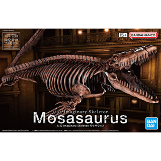 【BJ toy】BANDAI 1/32 Imaginary Skeleton Mosasaurus