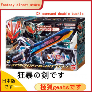 🔥dx limited toy🔥พร้อมส่ง โมเดลดาบ Bandai Kamen Rider Extreme Fox geats DX Command Double Buckle Rampage Sword No Tanuki Core 24 ชั่วโมง  shin kamen rider