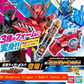 🔥dx limited toy🔥Bandai Kamen Rider BUILD Chuangqi DX Danger ทริกเกอร์ ไอติม กระต่ายแทนแทนแทนทัน ดีที่สุด