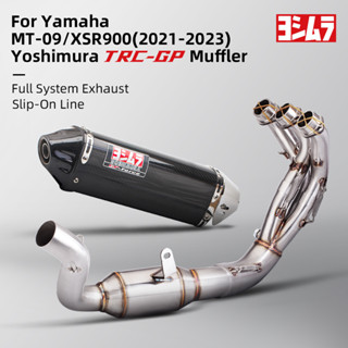 Yoshimura ท่อไอเสียคาร์บอน TRC สําหรับ YAMAHA mt09 v3 2021-2023