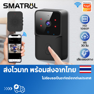 SMATRUL กริ่งไร้สาย กริ่งประตู HD WiFi 1080P กริ่งประตูไร้สาย ออดไร้สาย สมาร์ทวิดีโอกระดิ่ง Night Vision Wireless Smart Tuya Wifi Doorbell