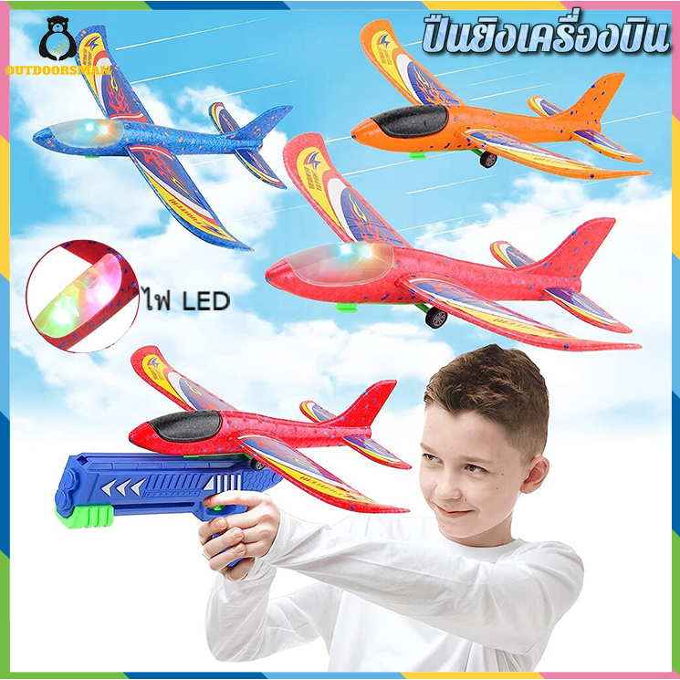 【พร้อมส่ง】เครื่องบินโฟม เครื่องบินของเล่น ของเล่นเด็ก