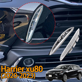 Harrier xu80(2020-2023) แถบโครเมี่ยม ตกแต่งตะแกรงกระจังหน้ารถยนต์ 2 ชิ้น