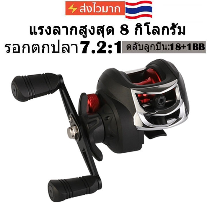 จากไทย 12BB รอกหยดน้ำ รอกตกปลา 7.2: 1 ความเร็วสูง รอก อุปกรณ์ตกปลา รอกสปินนิ่ง ตกปลา รอกหมุนตกปลา รอกสปิน