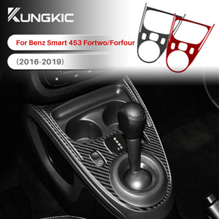 กรอบสติกเกอร์คาร์บอนไฟเบอร์ ตกแต่งแผงเกียร์ สําหรับ Benz Smart 453 Fortwo Forfour 2016-2019