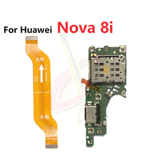 แพรตูดชาร์จ ตูดชาร์จ (Charging board) สําหรับ Huawei Nova 8i แพรต่อบอร์ด (Board Flex)