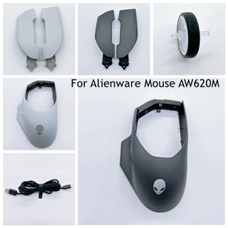 Alienware Mouse AW620M อะไหล่ซ่อมเมาส์คอมพิวเตอร์ อุปกรณ์เสริม