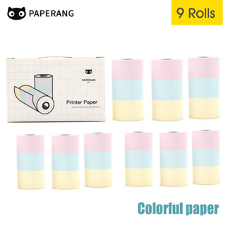 Paperang กระดาษปริ้นท์ความร้อน ขนาดเล็ก 57x30 มม. สําหรับเครื่องพิมพ์พ็อกเก็ต Paperang P1 P2 P2S 9 ม้วน