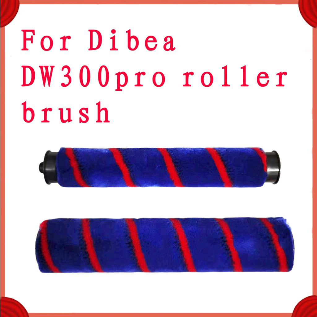 Dibea DW300pro อุปกรณ์เสริมเครื่องดูดฝุ่น แปรงลูกกลิ้ง