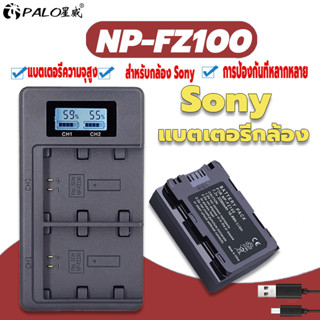 Palo ที่ชาร์จแบตเตอรี่กล้อง NP-FZ100 สําหรับ Sony A6600 A7III A7RIII A7IV A9 BC-QZ1