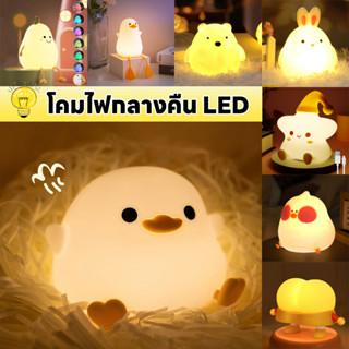 โคมไฟซิลิโคน รูปการ์ตูนเป็ดน่ารัก ขนาดเล็ก โคมไฟกลางคืน Led ซิลิโคนนิ่ม ชาร์จ USB รูปสัตว์ สัมผัสบรรยากาศ สําหรับตกแต่งห้องนอนเด็ก