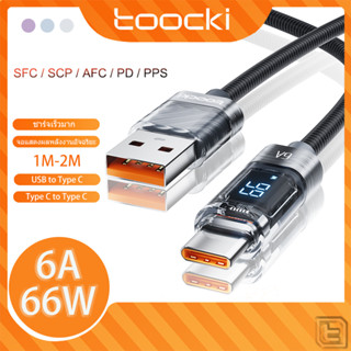 Toocki สายชาร์จ USB Type C 6A 66W 100W 5A Type C เป็น Type C ชาร์จเร็ว พร้อมหน้าจอดิจิทัล สําหรับโทรศัพท์มือถือ แท็บเล็ต PC