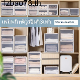 lzbao73.th กล่องเก็บของ ลิ้นชักใส่เสื้อผ้า กล่องพลาสติก ฝาสไลด์ (ขนาดใหญ่) กล่องเก็บของ กล่องอเนกประสงค์ กล่องฝาสไลด์ กล่องเก็บของพลาสติกหลายขนาด X9AY08L