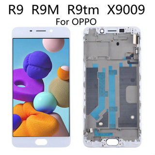 หน้าจอสัมผัส LCD พร้อมกรอบ สําหรับ OPPO R9 R9S PLUS F1 PLUS R9M R9TM X9009 X9079 CPH1607