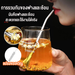 [ซื้อ 1 แถม 1]หลอด หลอดชาสแตนเลส หลอดดูดน้ำ ช้อน ช้อนกรองชา ล้างทําความสะอาดได้ หลอดดูดน้ำ ช้อน ช้อนกรองชา สแตนเลส 304 หลอดใช้ซ้ํา