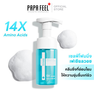 PAPA FEEL Amino Acid Ultra-gentle Cleansing Mousse อ่อนโยน กรดอะมิโน โฟมล้างหน้า เหมาะสำหรับ ผิวแพ้ง่ายสูตร Ceramide 100ml